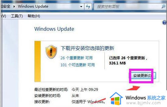 windows7怎么升级系统版本_windows7如何升级系统版本最新