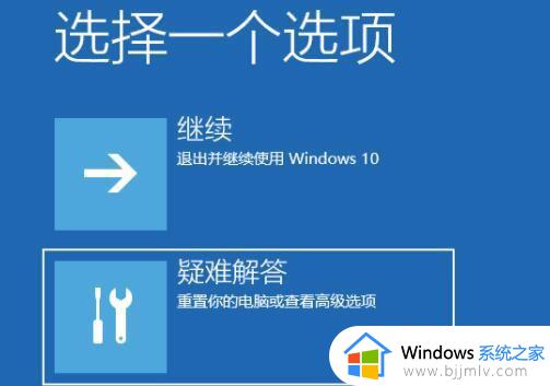 win11第一次开机转圈卡死怎么办_win11开机一直转圈圈卡住处理方法