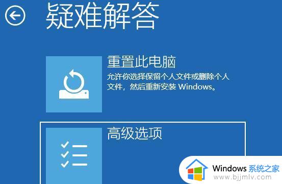win11第一次开机转圈卡死怎么办_win11开机一直转圈圈卡住处理方法