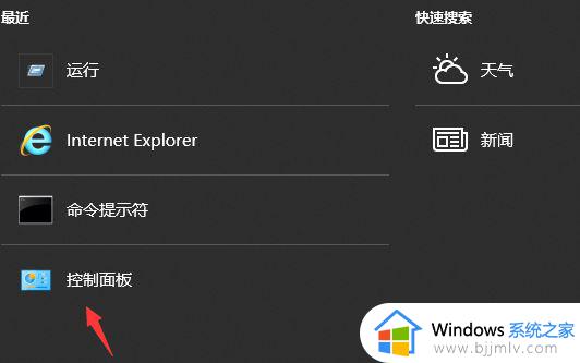 win10怎么查看电脑使用时间_win10查看电脑使用时长的方法