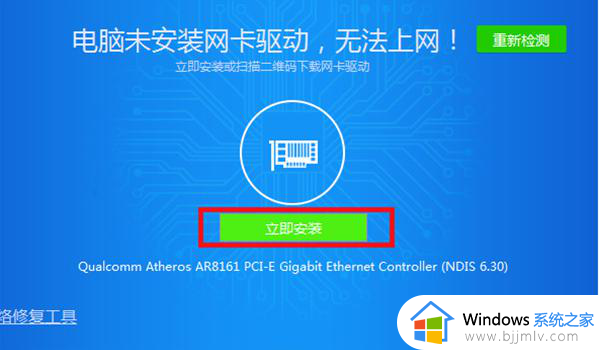 电脑重装后无法连接到网络怎么办_电脑系统重装后网络不连接怎样解决