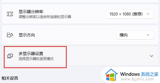 win11第二屏幕怎么设置_win11双显示器设置在哪