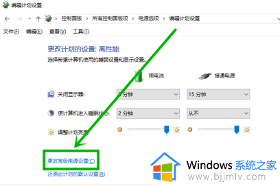 win10屏幕亮度忽明忽暗怎么回事_win10屏幕自动变暗一会儿又变亮如何解决