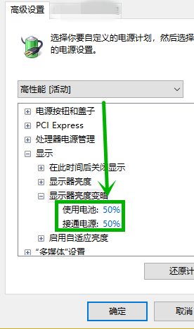 win10屏幕亮度忽明忽暗怎么回事_win10屏幕自动变暗一会儿又变亮如何解决