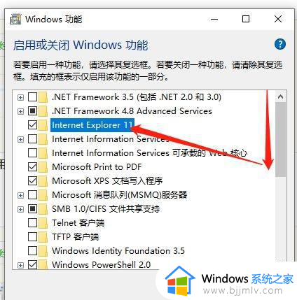 win11怎么卸载ie浏览器_win11如何删除ie浏览器