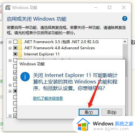 win11怎么卸载ie浏览器_win11如何删除ie浏览器