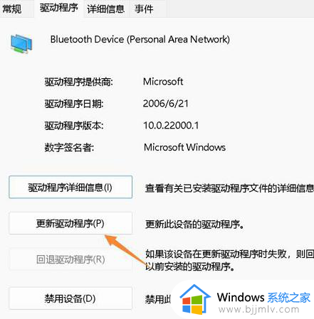 win11蓝牙鼠标不稳定出现抖动怎么办_win11系统的蓝牙鼠标不稳定修复方法
