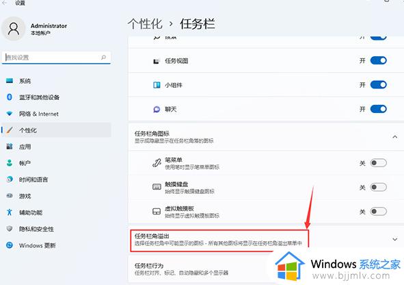 win11底部任务栏小图标不见了怎么办_win11底部任务栏图标不显示解决方法