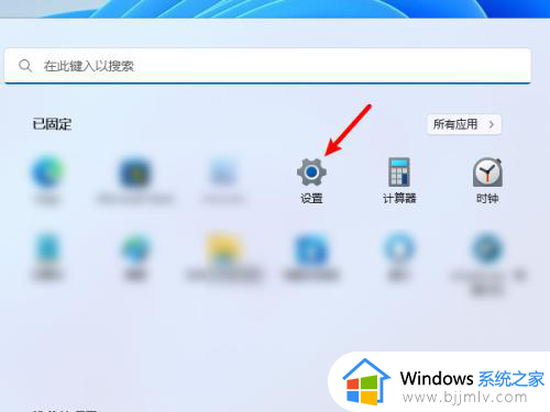 win11开始菜单怎么移到左边 win11设置开始菜单靠左边方法