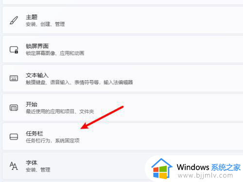 win11开始菜单怎么移到左边_win11设置开始菜单靠左边方法