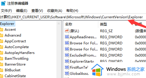 win11alt tab切换不了界面什么原因_win11alt加tab突然不能切换窗口如何解决