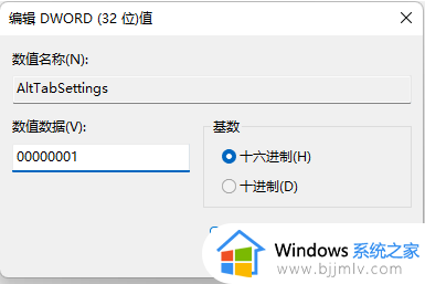 win11alt tab切换不了界面什么原因_win11alt加tab突然不能切换窗口如何解决