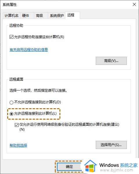 win10远程桌面连接不上出现错误代码0x204的解决教程