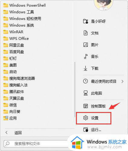 win11怎么无线连接打印机 win11无线连接打印机步骤