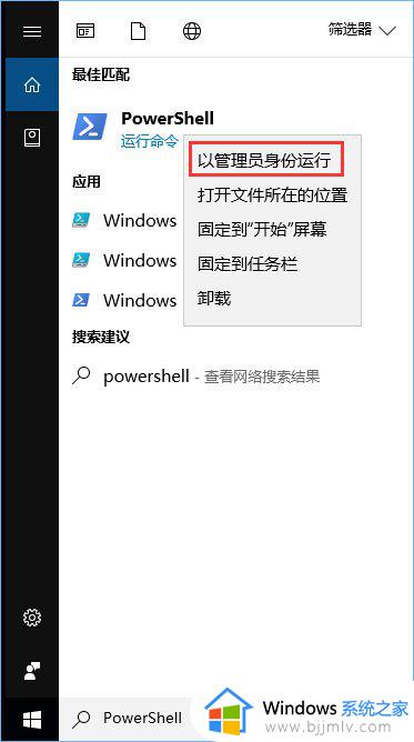 win11怎么卸载微软商店_win11如何卸载微软应用商店