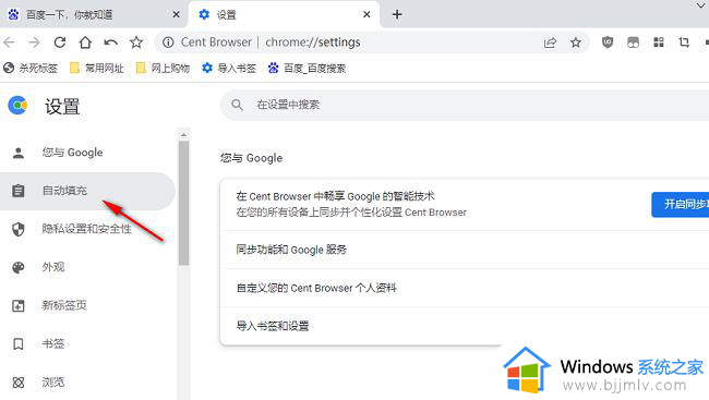 百分浏览器怎么关闭自动登录功能_百分浏览器关闭自动登录功能的教程