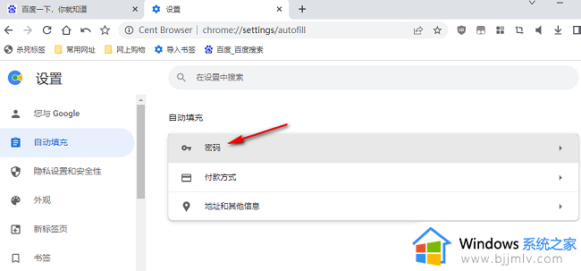 百分浏览器怎么关闭自动登录功能_百分浏览器关闭自动登录功能的教程