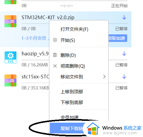迅雷下载速度为0K/S是什么原因 迅雷下载速度一直为0如何解决