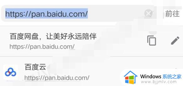 alook怎么看百度网盘的视频 alook浏览器看百度网盘视频的步骤