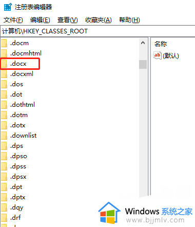 右键新建没有word简单处理方法_鼠标右键新建没有word如何解决