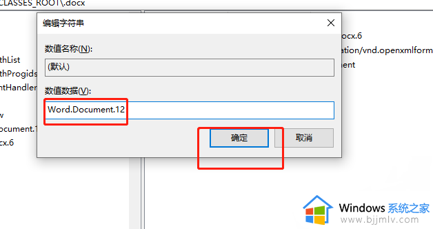 右键新建没有word简单处理方法_鼠标右键新建没有word如何解决
