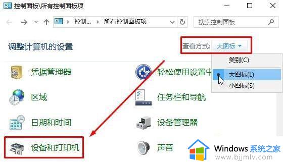 Microsoft Office Document Image Writer打印机怎么添加