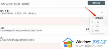 win11怎么添加搜狗输入法_win11添加搜狗输入法键盘在哪
