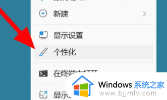 win11怎么透明任务栏_win11透明任务栏怎么设置
