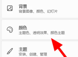 win11怎么透明任务栏_win11透明任务栏怎么设置