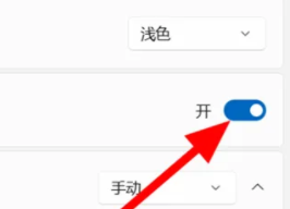 win11怎么透明任务栏_win11透明任务栏怎么设置