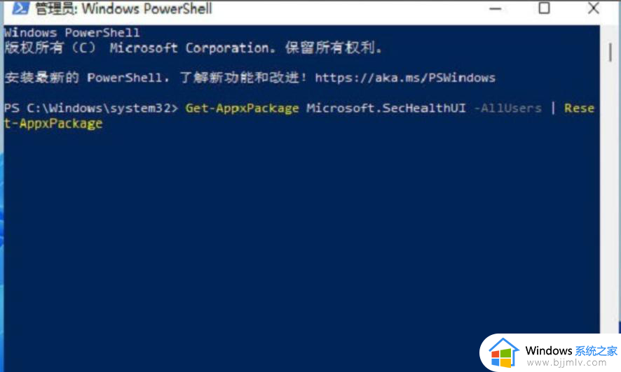 win11怎么下载安全中心_win11没有安全中心怎么解决