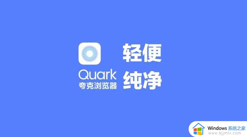 夸克浏览器被限制访问怎么解除 夸克浏览器限制浏览网页如何解决
