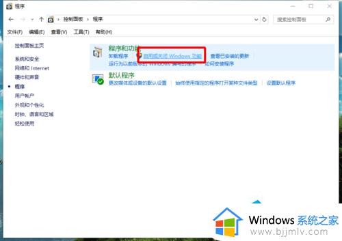 win10自带虚拟机怎么使用_win10自带虚拟机在哪里打开
