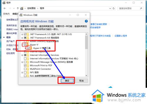 win10自带虚拟机怎么使用_win10自带虚拟机在哪里打开
