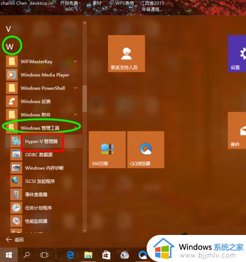 win10自带虚拟机怎么使用_win10自带虚拟机在哪里打开