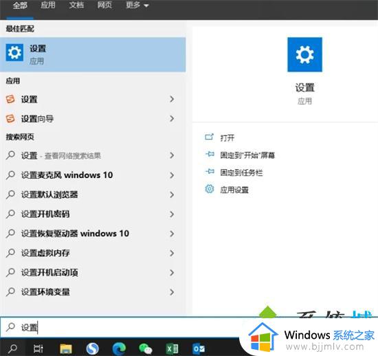 win10windows设置在哪里_win10如何打开windows设置