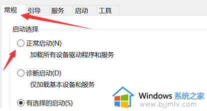 windows安全模式怎么退出_windows安全模式退出详细步骤