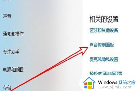 win10麦克风声音太小怎么办_win10麦克风音量小解决办法