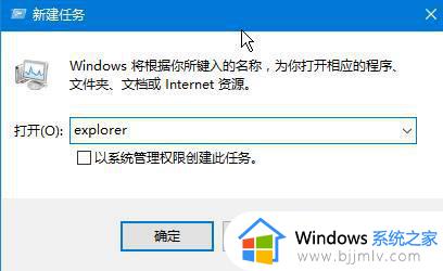 win10启动后桌面黑屏怎么办_win10启动到桌面黑屏修复方法