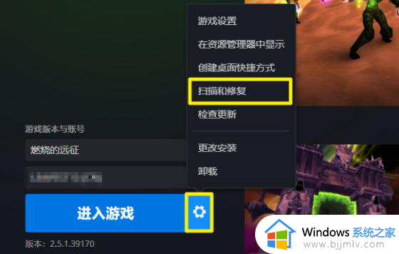 win10魔兽争霸3黑屏有声音怎么办_win10运行魔兽争霸3黑屏有声音修复方法