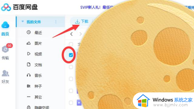百度网盘下载的文件如何保存到本地 百度网盘下载的文件保存到本地的步骤