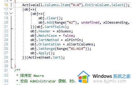 wps宏编辑器怎么用_wps宏编辑器的使用教程