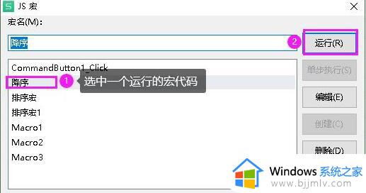 wps宏编辑器怎么用_wps宏编辑器的使用教程