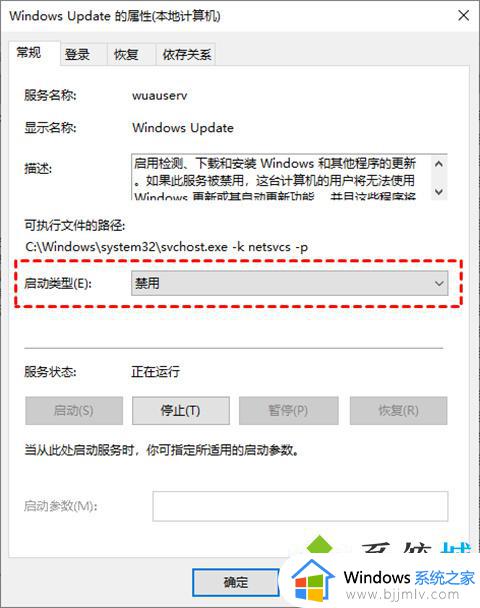 win10更新禁止不了怎么办_win10不能禁止更新如何处理