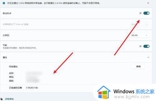 win11怎么设置网络共享_win11网络共享设置在哪