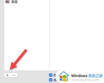 mac输入法打不出中文怎么回事_mac输入法打不了中文如何解决