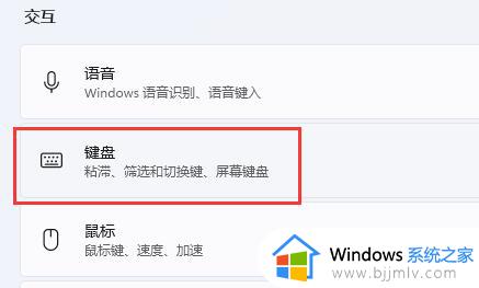 win11粘连键盘怎么取消_windows11怎么取消粘连键