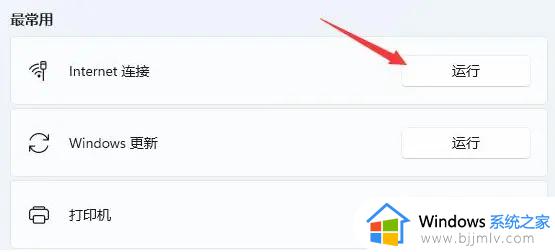 win11电脑不显示wifi网络怎么办_win11电脑显示不出wifi列表解决方法