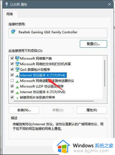 win11电脑dns怎么设置才能上网_win11电脑的dns在哪里设置