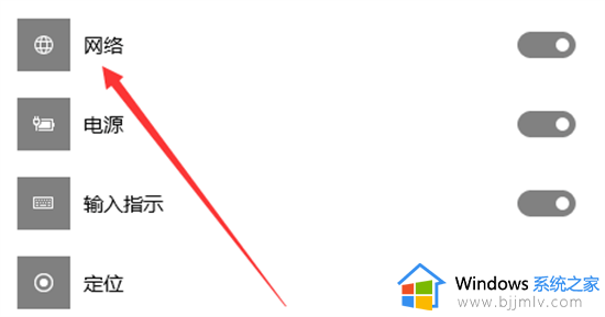 win10右下角没有wifi图标怎么办_win10右下角没有wifi选项修复方法